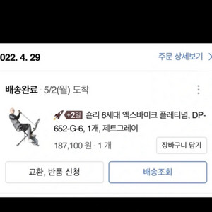 숀리 사이클 , 자전거 , 실내 자전거 , 헬스 피트니
