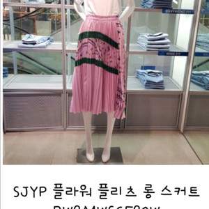 SJYP 플리츠 스커트