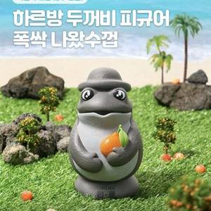 돌하르방 두꺼비 피규어