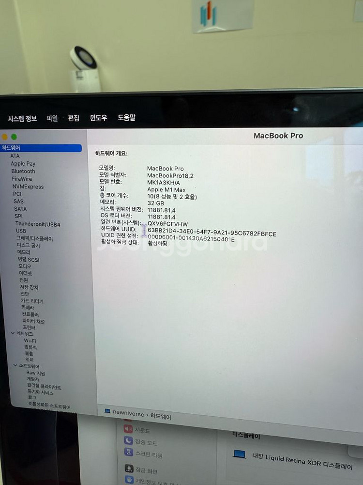 맥북프로 m1max 최저가--1