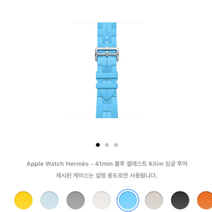 애플워치에르메스41mm 블루셀레스트 킬림 싱글투어