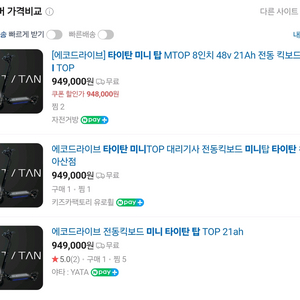 타이탄 미니 탑 전동킥보드