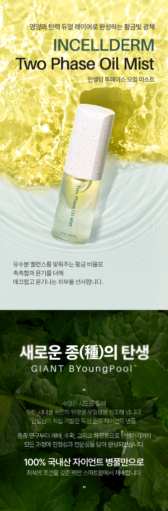 인셀덤 리뉴얼 제품 쿠팡보다 싸게드려요!!!무료배송--1