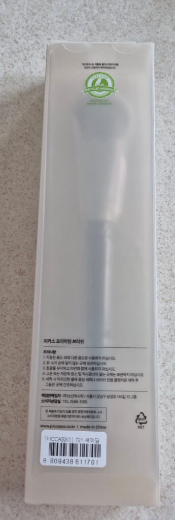 피카소 721 쉐이딩--1