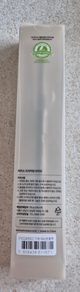 피카소 718 아이브로우--1