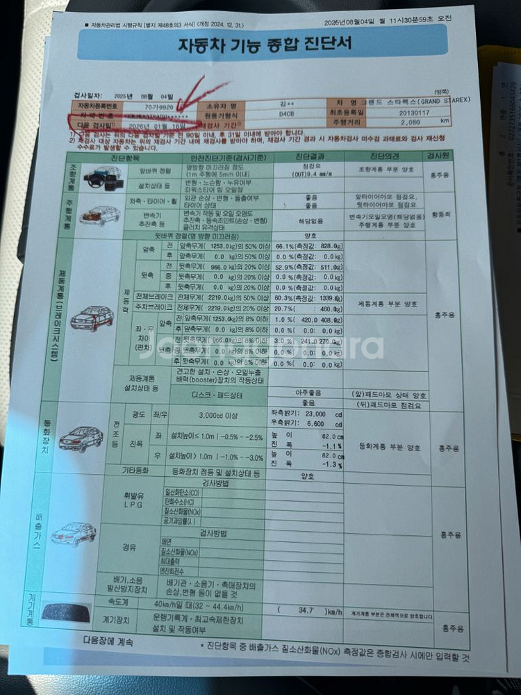 그랜드 스타렉스 어린이보호차량 (스틱)--8