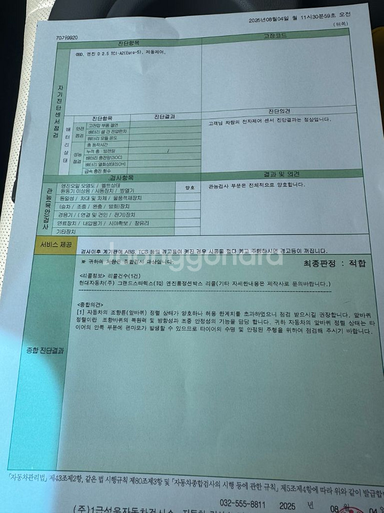 그랜드 스타렉스 어린이보호차량 (스틱)--9