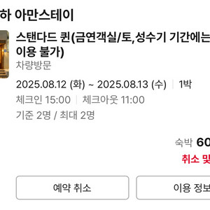 울산 진하 아만 스테이 (오늘)