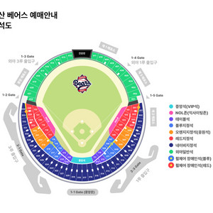[최저]8/14,15 두산vsNC 기아 오렌지4연석