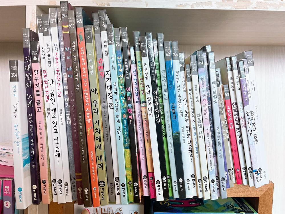 비룡소 그림동화 베스트 100+12--2
