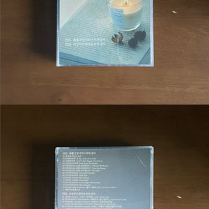 화를 다스리는 음악 (Disc 2장)