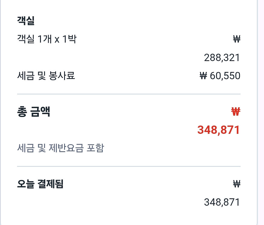 부산 광안리 호텔 오션스테이 양도 8/15~16--2