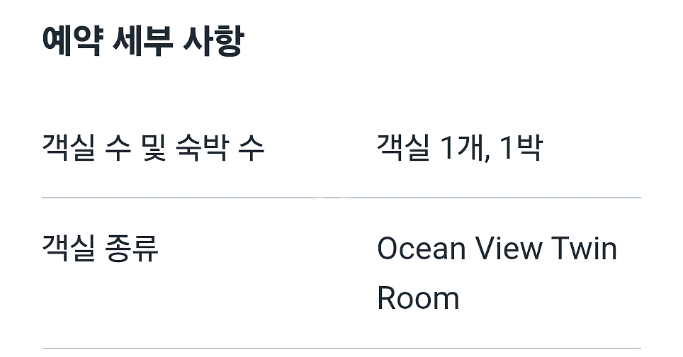 부산 광안리 호텔 오션스테이 양도 8/15~16--1