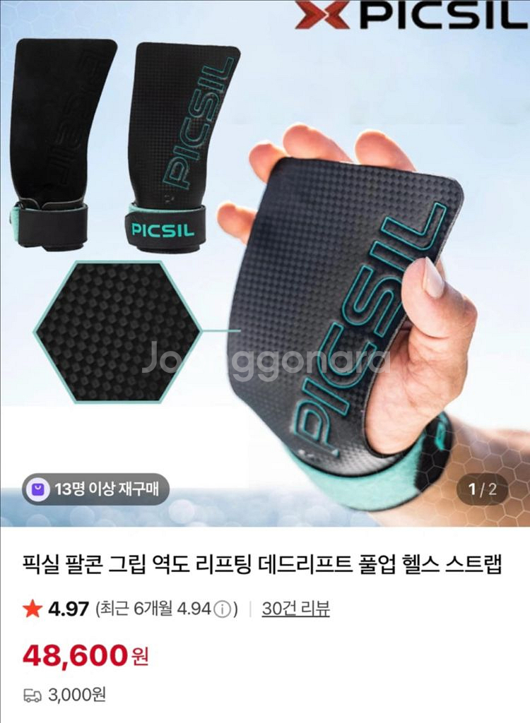 픽실 팔콘 그립 스트랩--1