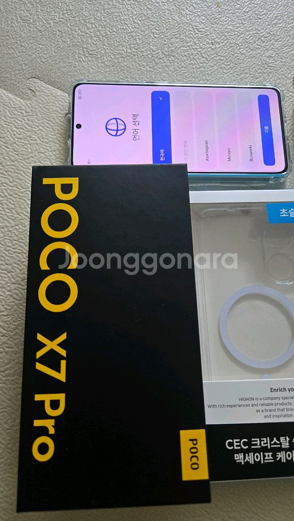 POCO X7 Pro 12g 512gb풀박스 팝니다!--1