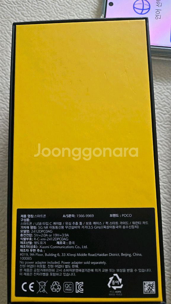 POCO X7 Pro 12g 512gb풀박스 팝니다!--2