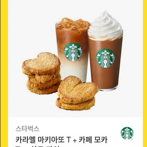 스타벅스 마키아또 카페모카 파이 기프티콘