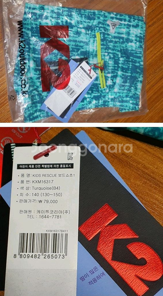 K2 키즈 레스큐 수영복 보드쇼츠 공홈정품--1