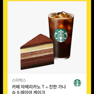 스타벅스 가나케이크 + 아메리카노 기프티콘