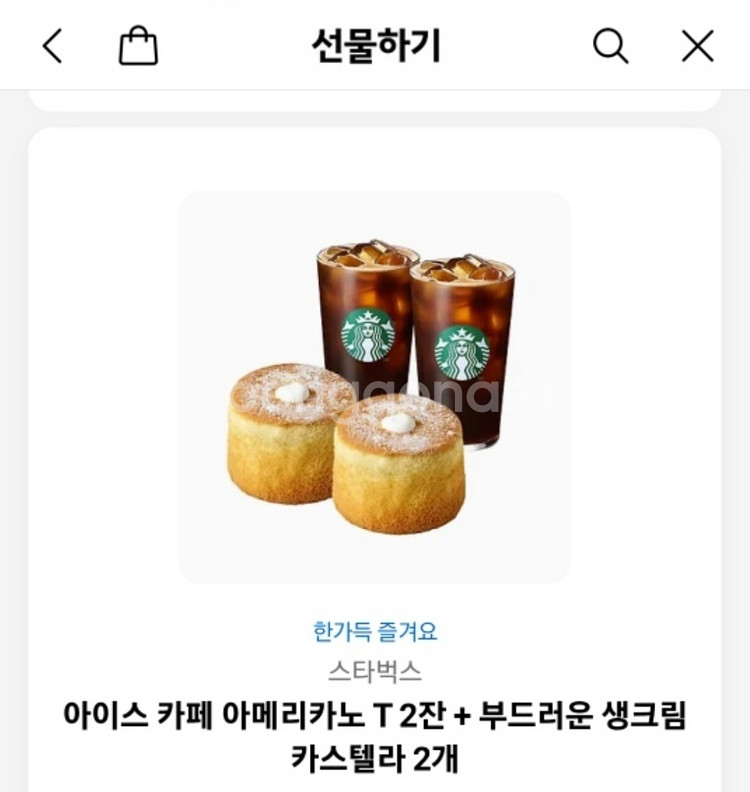 스타벅스 아메리카노 2잔 + 카스텔라 2개 기프티콘--0