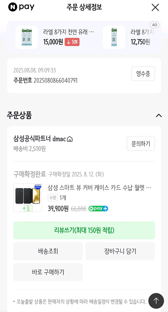 개봉.새상품_갤러시 S22플러스 케이스 정품(1+1)--3