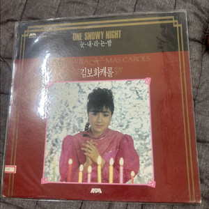 김보화 캐롤 앨범 초반 - 눈내리는 밤 LP (민트급)