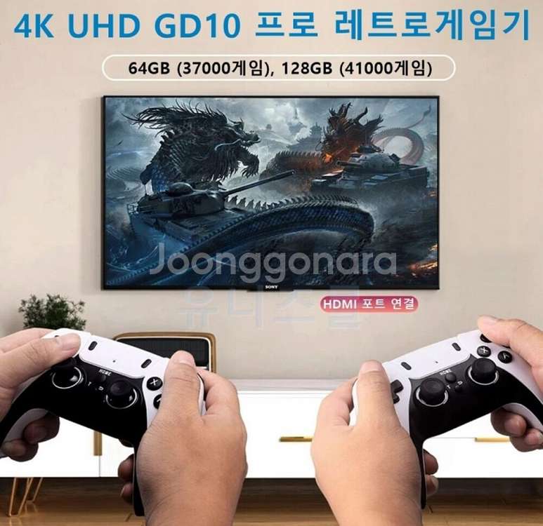 GD10 Pro 게임 스틱 콘솔--8