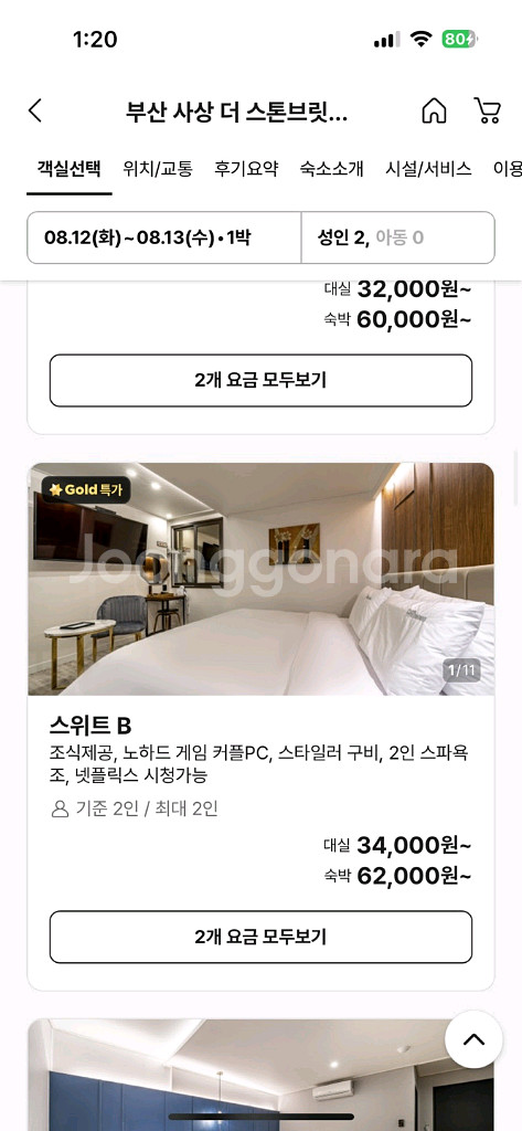 부산 사상 호텔 오늘 숙박 양도--1