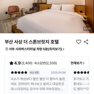 부산 사상 호텔 오늘 숙박 양도