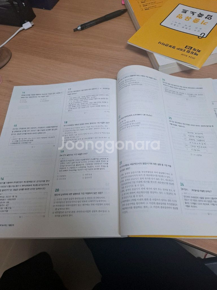 erp 회계1급 에듀윌--1