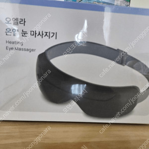 오엘라 눈마사지기 판매