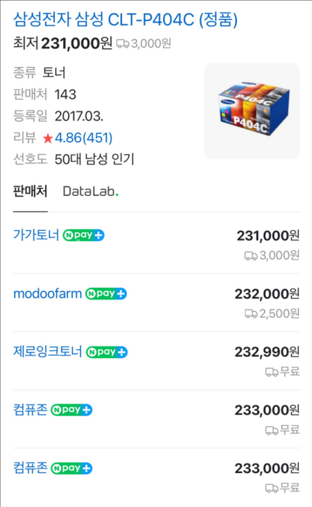 삼성토너 CLT-P404C 4색--2