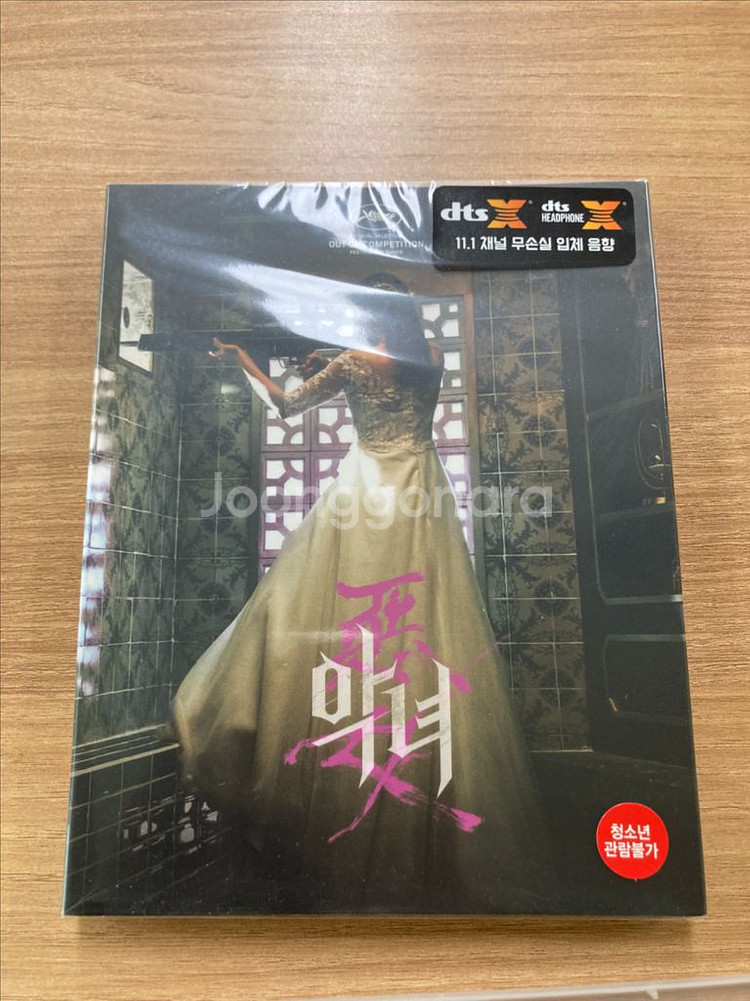 악녀 블루레이 팝미다--4