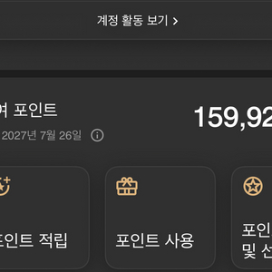 메리어트 포인트 10만