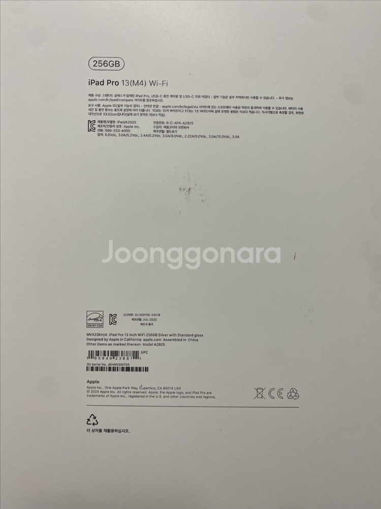 미개봉 아이패드 프로 13인치 M4 256gb wifi--1