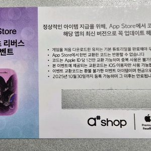 세븐나이츠 리버스 쿠폰