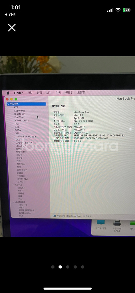 맥북프로 13인치 M2 512GB /스페--4