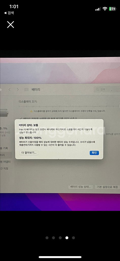 맥북프로 13인치 M2 512GB /스페--6