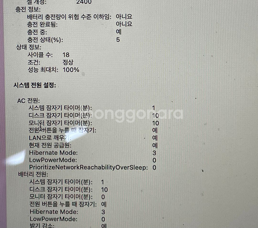 맥북프로 13인치 M2 512GB /스페--2