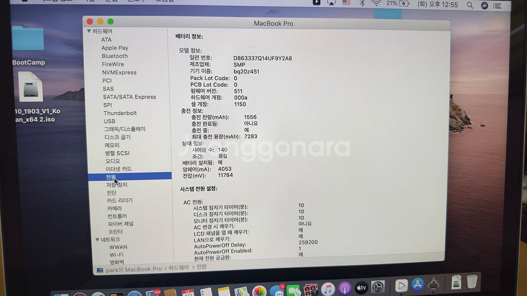 2013맥북프로15인치--7