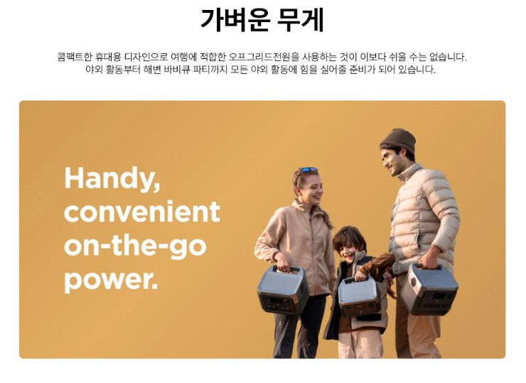 에코플로우 리버2 파워뱅크 21.3Ah 이미지