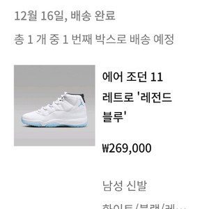 에어조던 11 레트로 레전드 블루