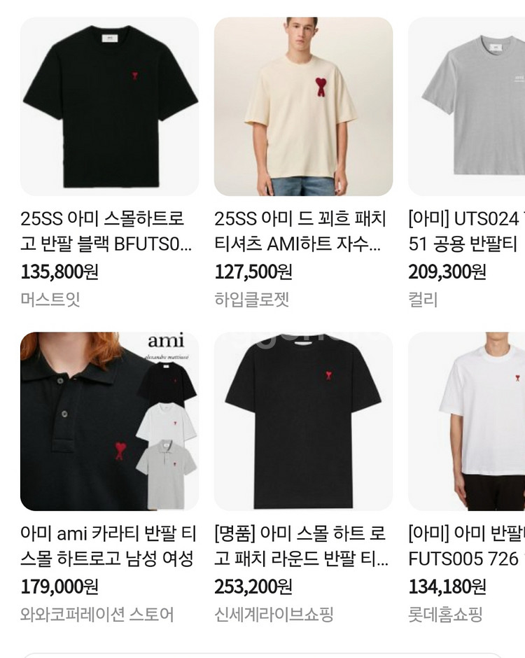정품 아미AMI 스몰 하트 코튼 반팔티 버터 베이지--8