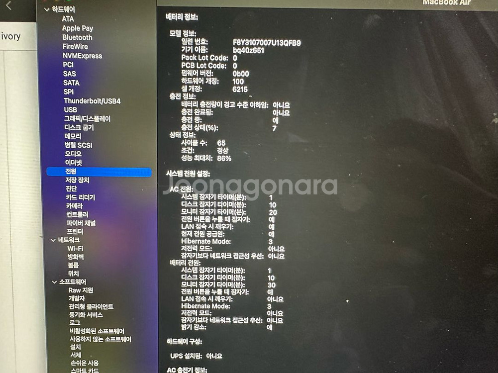 맥북 에어 13 M2, 16GB, 1TB--11