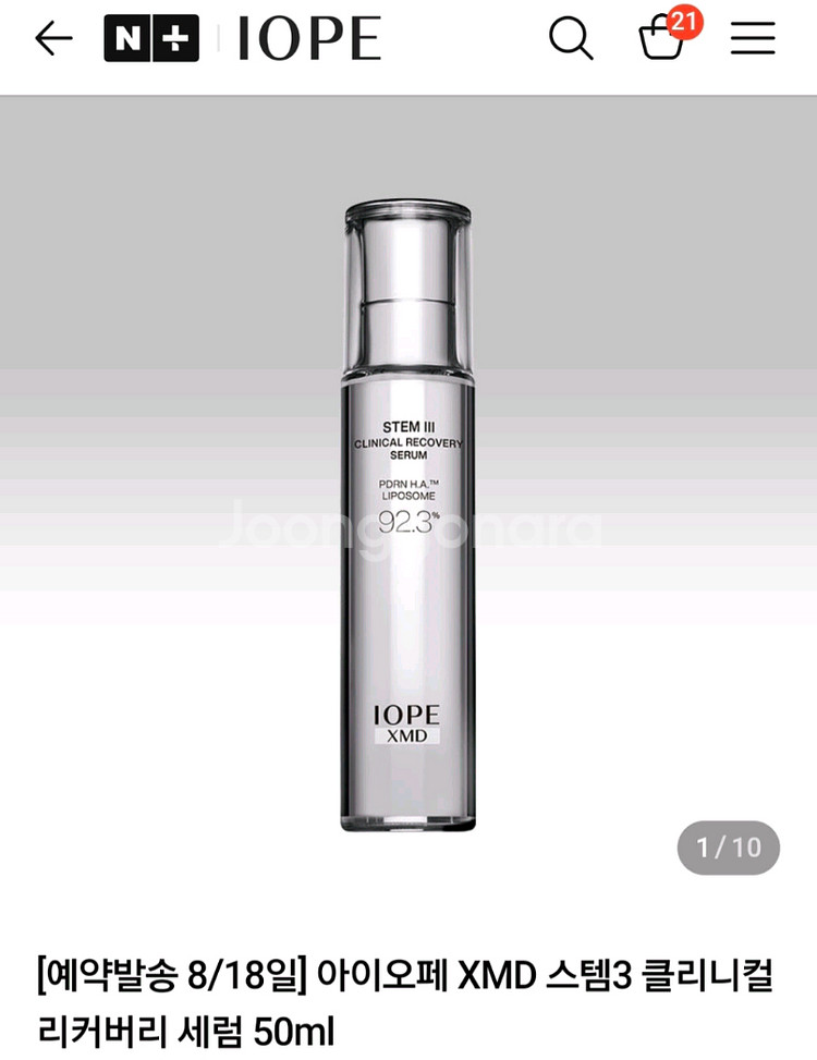 아이오페 XMD 스템3 클리니컬 리커버리 세럼 50ml--0