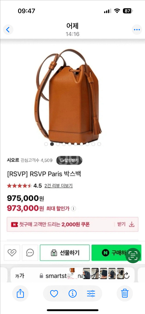 RSVP Paris 박스백 네이비--9