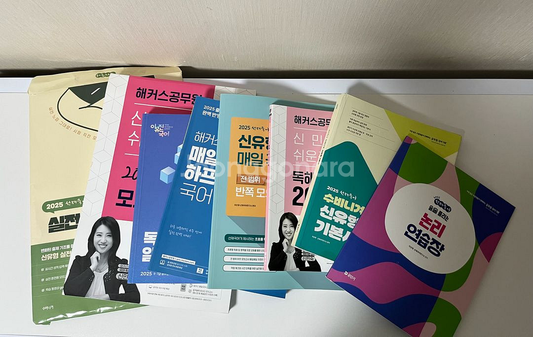 새책9급공무원2025독해알고리즘 선재국어수비니겨기본서--0