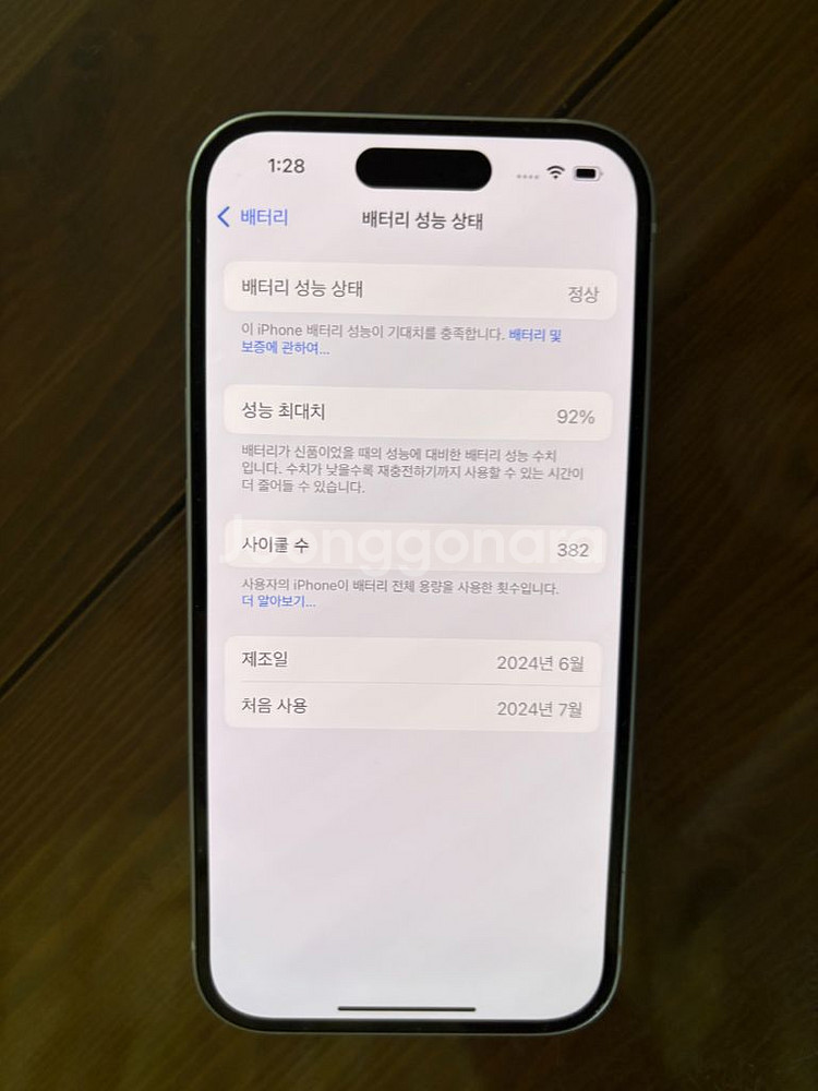 아이폰15 블루 256GB--6