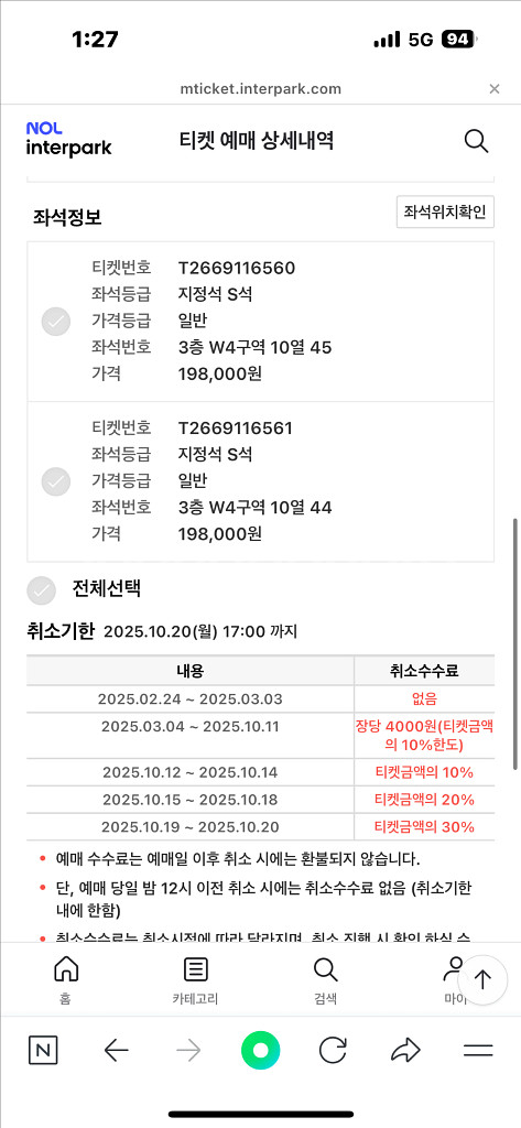오아시스 티켓--0
