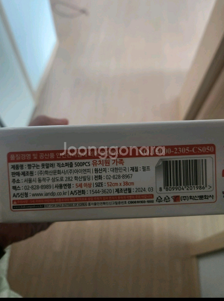 짱구 500피스 퍼즐--0